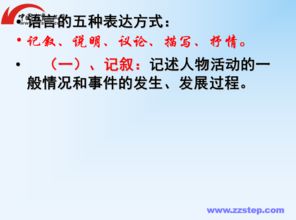 作文,敘事,五級,結尾