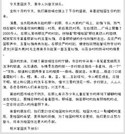 快樂國(guó)慶作文開頭怎么寫
