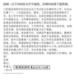 工作調動(dòng)報告范文(工作調動(dòng)報告 )