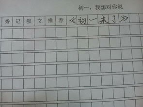 這一個(gè)我想對你說(shuō)600字作文開(kāi)頭