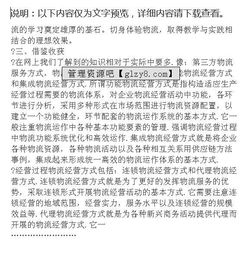 物流倉儲專(zhuān)業(yè)實(shí)習報告、物流倉儲管理實(shí)習報告(物流倉儲實(shí)習報告、物流公司倉儲管理實(shí)習報告)