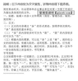 請示報告的公文格式(請示報告格式)