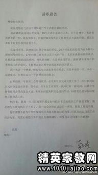 簡(jiǎn)短辭職報告書(shū)(簡(jiǎn)短辭職報告書(shū))