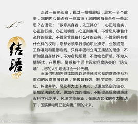 關(guān)于廉潔作文的開(kāi)頭結尾