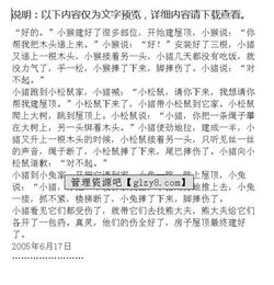 小豬看書(shū)作文開(kāi)頭怎么學(xué)
