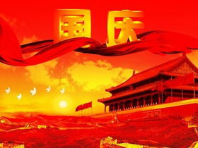關(guān)于國慶節的作文范文：國慶節的習俗(國慶節的習俗作文)