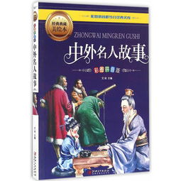 關(guān)于創(chuàng  )新名人故事(關(guān)于敢于創(chuàng  )新名人故事)