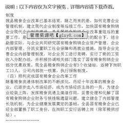 績(jì)效管理自查報告(績(jì)效管理流程)