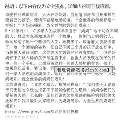 為母親喝彩高中作文開(kāi)頭結尾