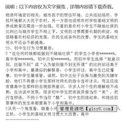 道德文明調查報告范文(大學(xué)生道德文明調查報告)