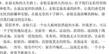 作文,題記,開(kāi)頭,親情