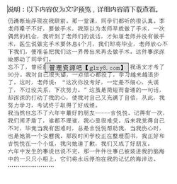 難忘的小學(xué)生活作文開(kāi)頭結尾怎么寫(xiě)