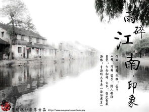 江南古風(fēng)作文開(kāi)頭
