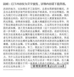制作錘子金工實(shí)訓總結報告范文(金工實(shí)訓總結報告)