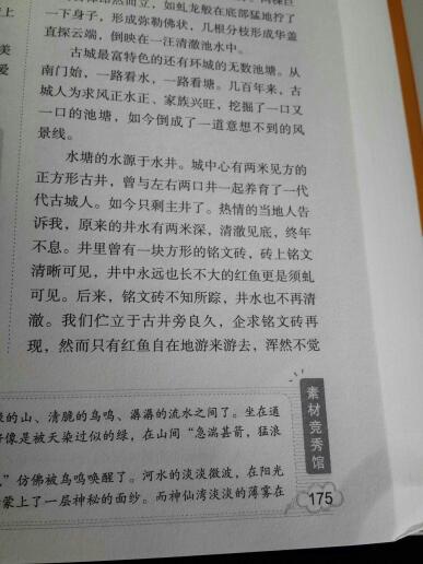 心靈的那片土地600字作文開(kāi)頭
