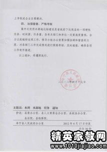 請示的報告范文(人事任命請示報告范文)