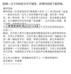 關(guān)于鉆研精神的作文開(kāi)頭