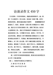 時(shí)間值得珍惜作文450字作文開(kāi)頭