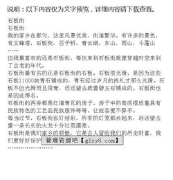 回憶街道的作文開(kāi)頭