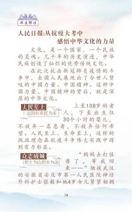 民族團結作文好開(kāi)頭好結尾