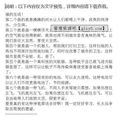 我有一支記憶涂改筆作文開(kāi)頭