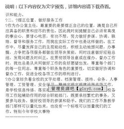 有關(guān)教科室主人的述職報告范文(教科室主人的述職報告范文)