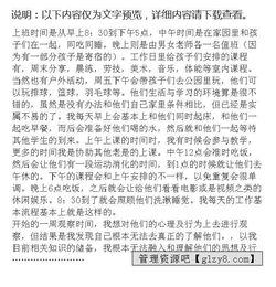 社會(huì )工作專(zhuān)業(yè)開(kāi)題報告(生物專(zhuān)業(yè)開(kāi)題報告)
