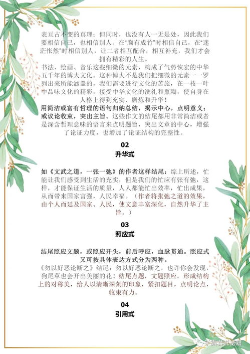 高考作文萬(wàn)能開(kāi)頭結尾改革開(kāi)放