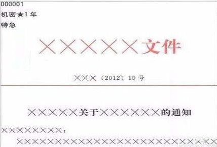 請求解決問(wèn)題的請示(請求解決經(jīng)費問(wèn)題的請示)
