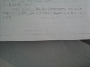 我的夢(mèng)想是努力讀書作文開頭結(jié)尾