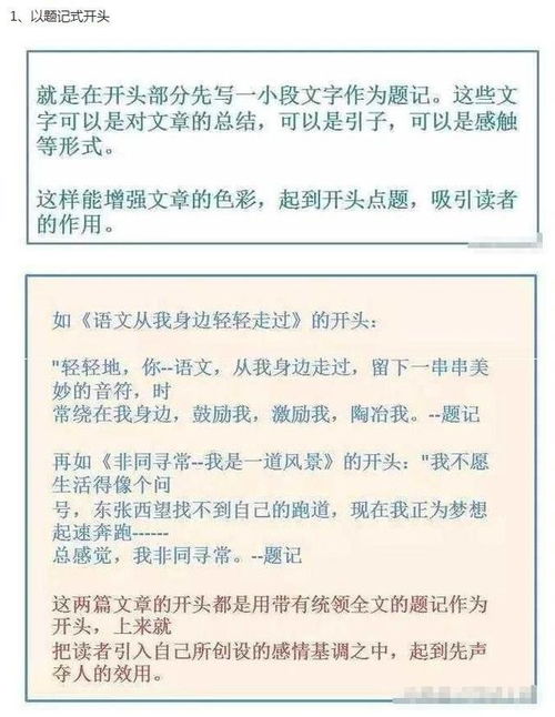 作文學(xué)會責任開頭