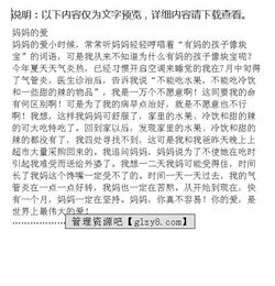 媽媽的愛(ài)的舉動(dòng)作文開(kāi)頭