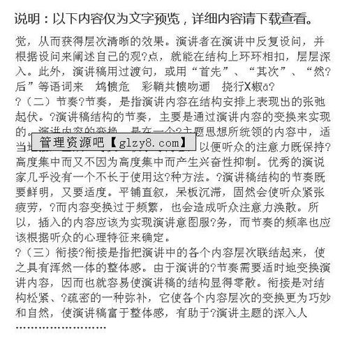 關(guān)于國慶節的演講稿(關(guān)于國慶節的演講稿)