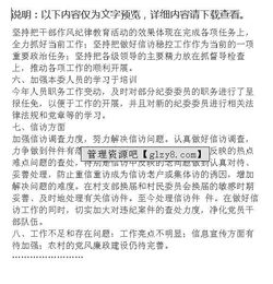 班級紀檢工作總結范文(班級紀檢的上半年工作總結)