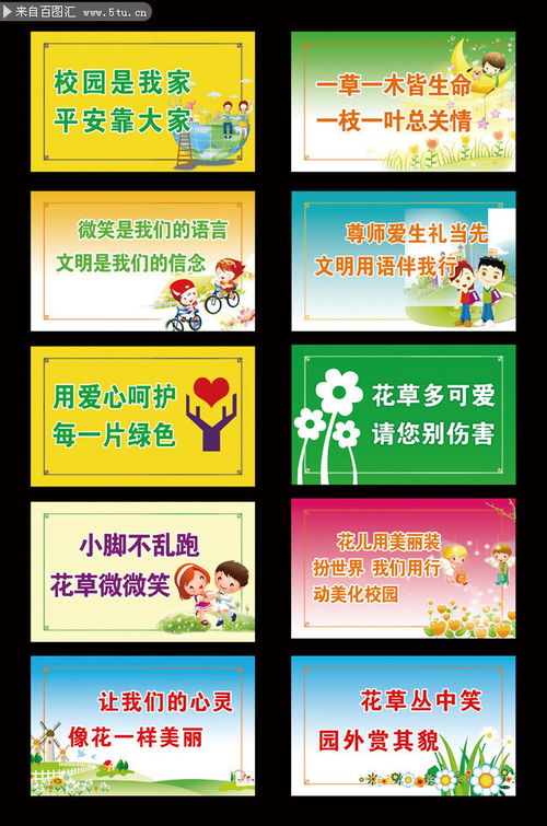 文明標語(yǔ)提示牌(文明標語(yǔ)提示牌)