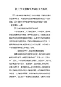 教師個(gè)人教科研工作總結(教師個(gè)人教科研年終工作總結)