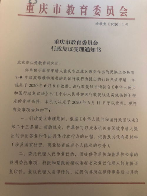 行政復議告知書(shū)(告知書(shū))