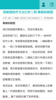 關(guān)于手機的作文竊玩記(關(guān)于手機的作文400字 竊玩記)