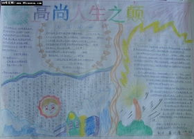 描寫(xiě)人物高尚品質(zhì)作文開(kāi)頭