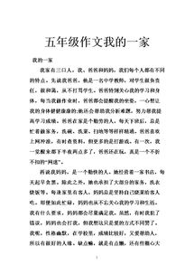 大美依安我的家作文開(kāi)頭