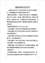 公司通報范文(公司通報表?yè)P范文)