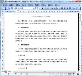 中期美術(shù)考核個(gè)人總結(中期考核個(gè)人總結)