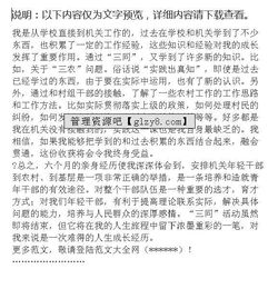 進(jìn)村入戶(hù)工作總結報告(大學(xué)生村官進(jìn)村入戶(hù)宣講個(gè)人總結)