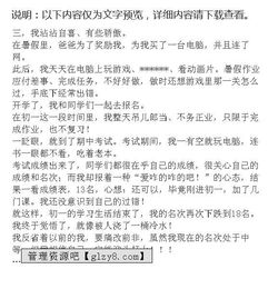 自我反省作文開(kāi)頭部分
