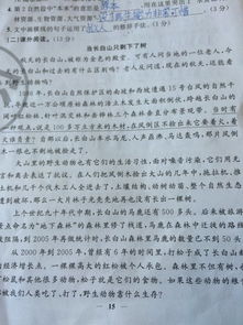 寫(xiě)景作文問(wèn)句開(kāi)頭