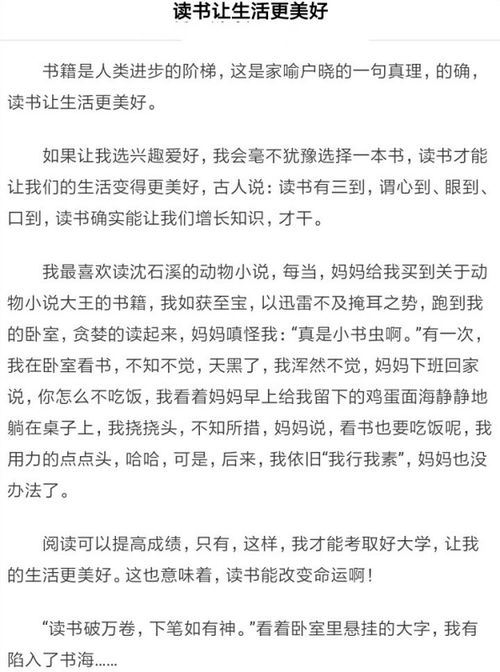 作文朋友讓生活更美好開(kāi)頭