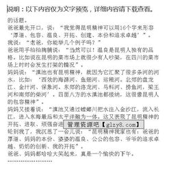 作文,可貴,開(kāi)頭,身邊