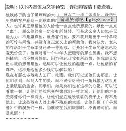 關(guān)于愛(ài)心的議論文(關(guān)于良心的議論文)