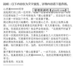 關(guān)于最美的同學(xué)作文600字作文開(kāi)頭