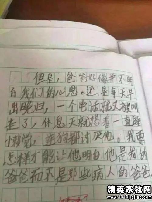 描寫(xiě)爸爸善良的作文開(kāi)頭